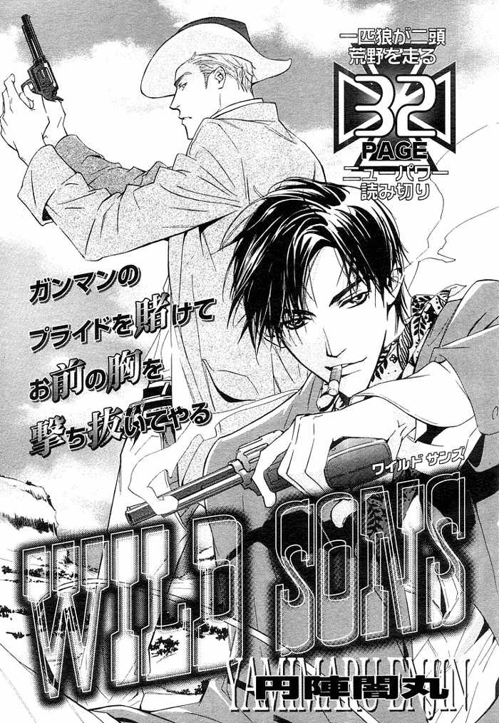 enjin-yamimaru-ouji-no-hakobune-an-ark-of-the-prince