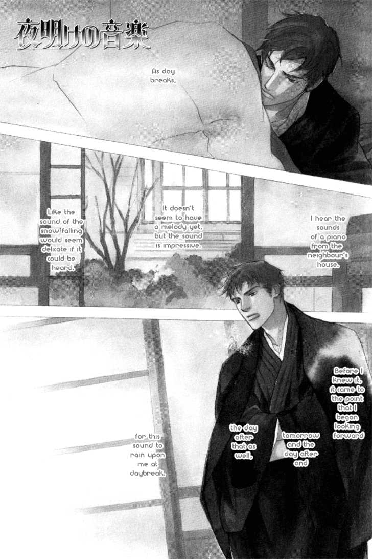 enjin-yamimaru-ouji-no-hakobune-an-ark-of-the-prince