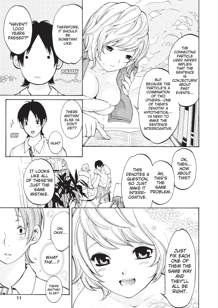 enoki-tomoyuki-jisho-to-skirt-she-put-down-the-dictionary-then-took-off-her-skirt-with-a-dictionary-no-skirt-english