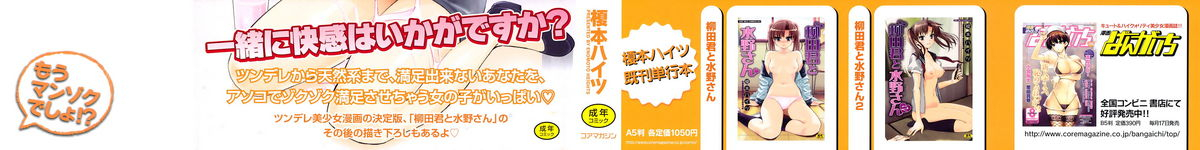 enomoto-heights-mou-manzoku-desho-are-you-satisfied-now-english-tadanohito-decensored