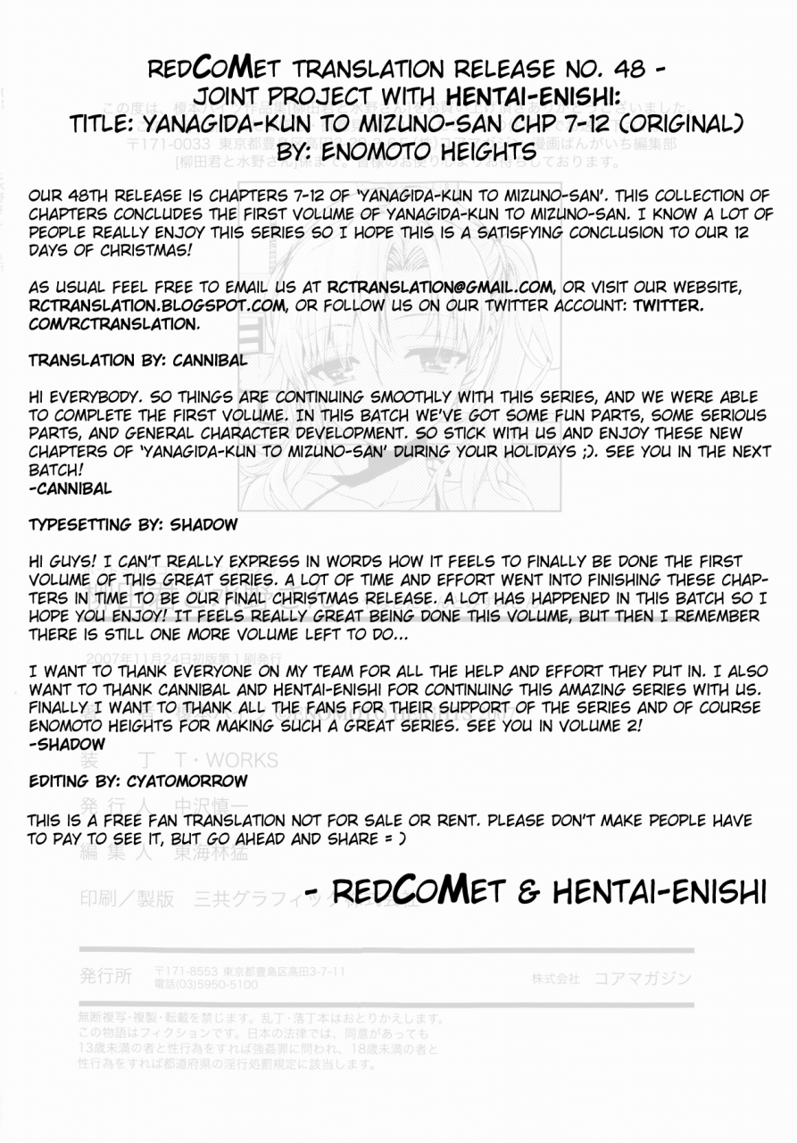 enomoto-heights-yanagida-kun-to-mizuno-san-english-redcomet-hentai-enishi-decensored