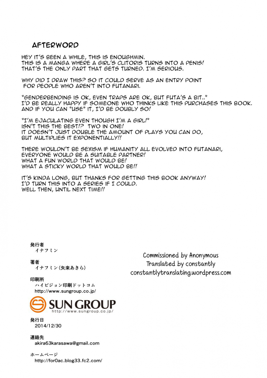 enoughmin-yarai-akira-inkaku-inkei-ka-shoukougun-english-constantly-digital