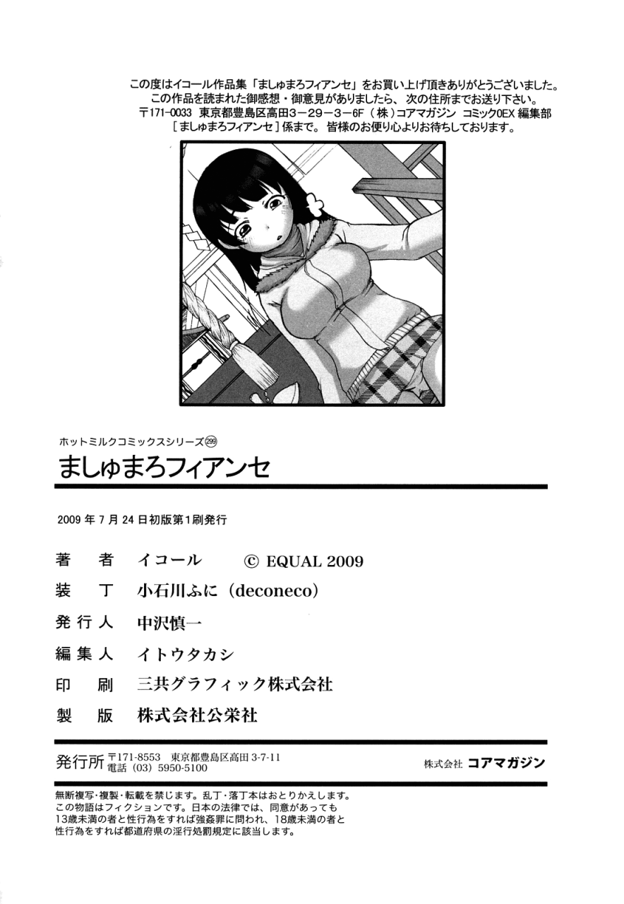 equal-marshmallow-fiancee-english-yoroshii