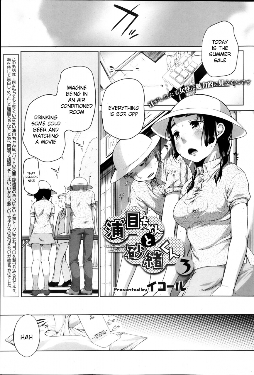 equal-urame-and-sunao-ch-1-3-comic-hotmilk-english-kameden