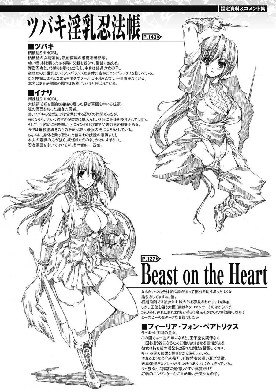 erect-sawaru-injyutsu-no-yakata-residence-of-obscene-art-english-desudesu