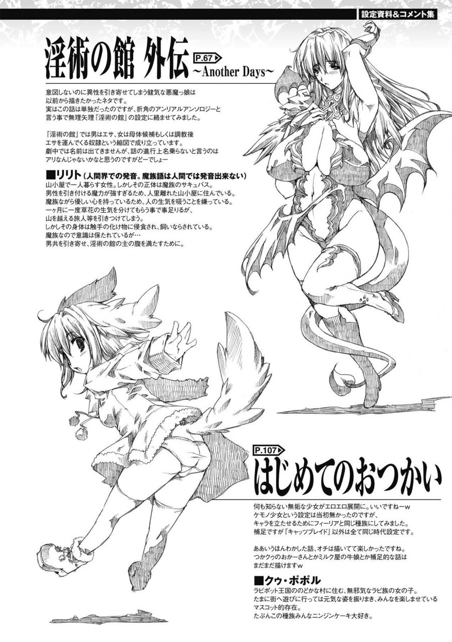 erect-sawaru-injyutsu-no-yakata-residence-of-obscene-art-english-desudesu