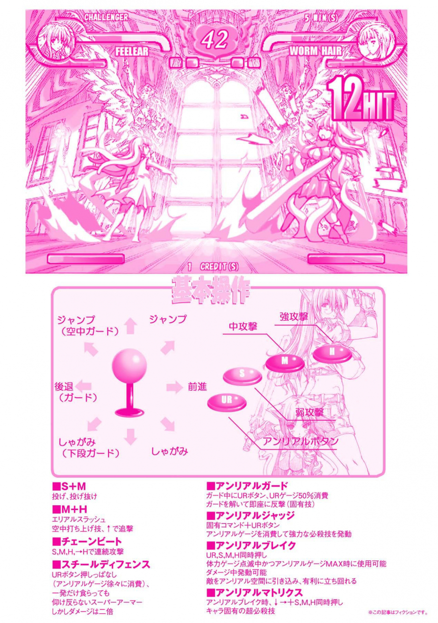 erect-sawaru-injyutsu-no-yakata-residence-of-obscene-art-english-desudesu