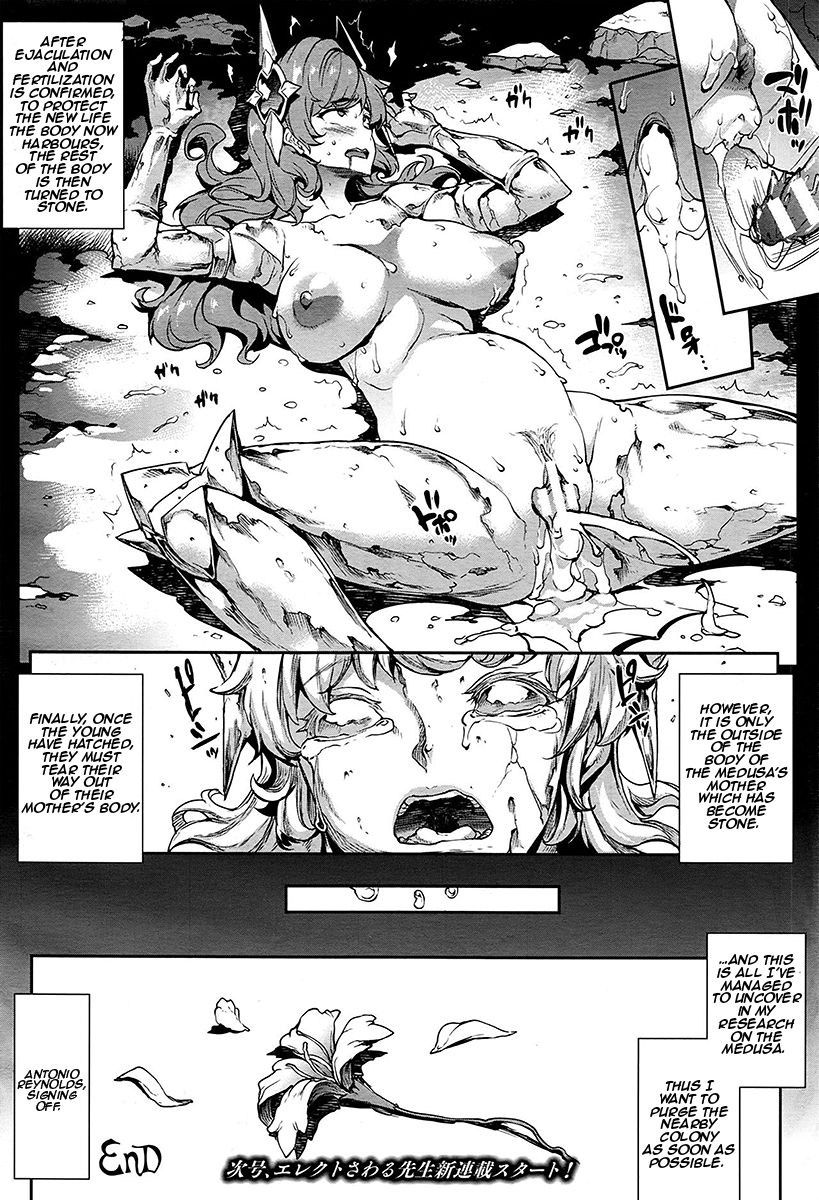 erect-sawaru-medousa-comic-unreal-2016-08-vol-62-english-jormangander