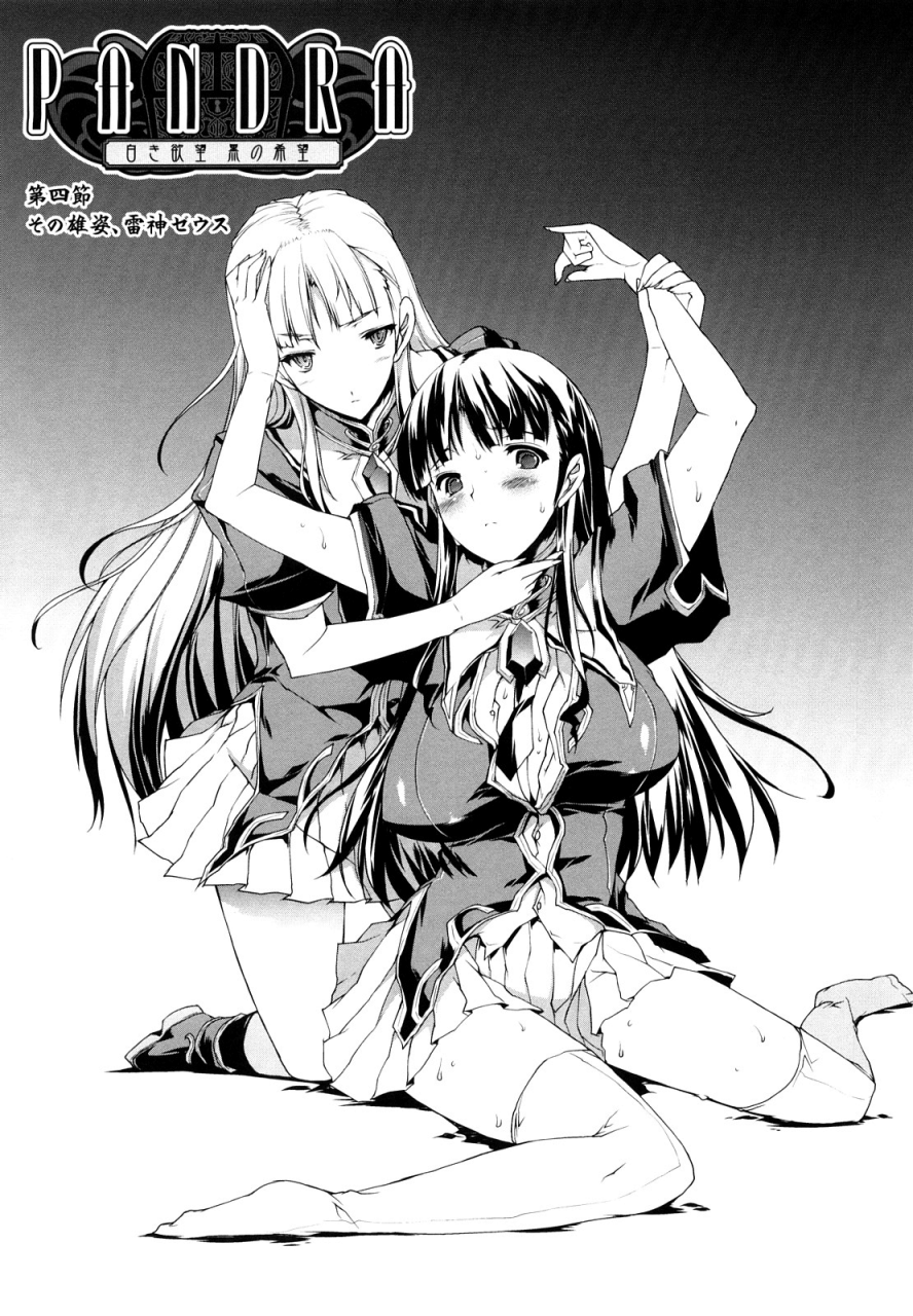 erect-sawaru-pandra-shiroki-yokubou-kuro-no-kibou-english-saha-lwb