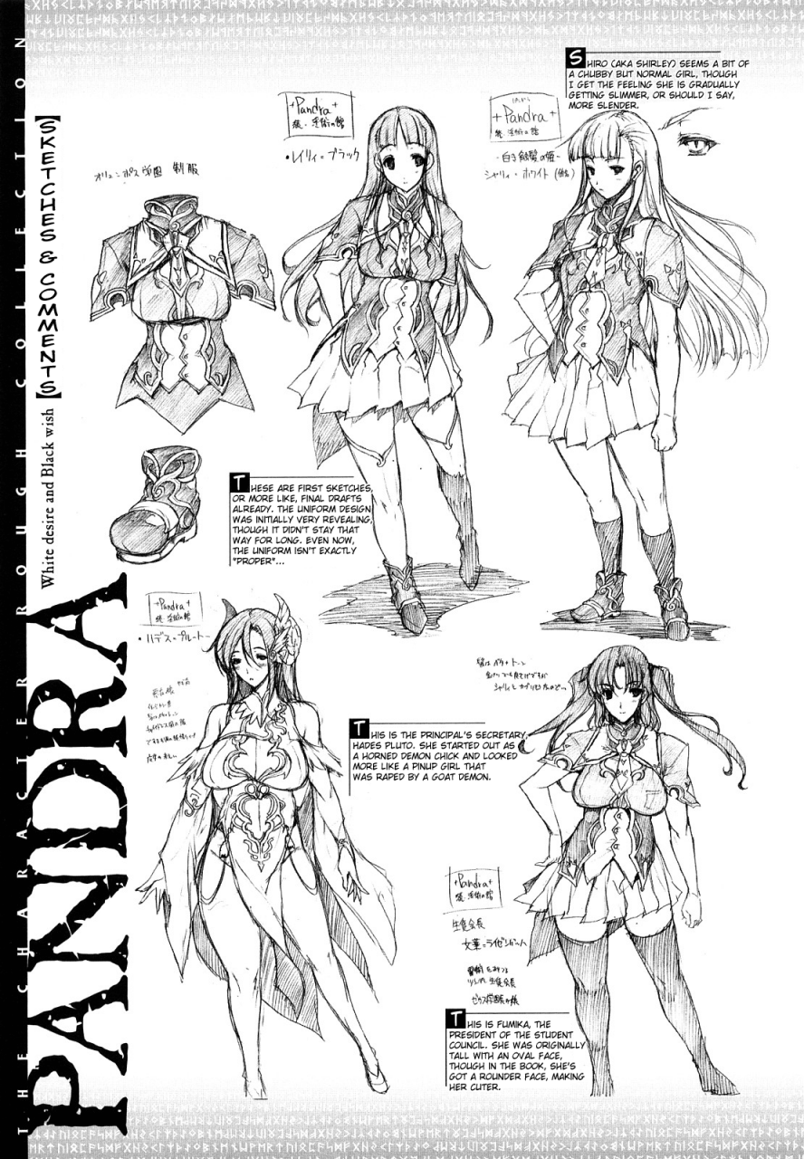 erect-sawaru-pandra-shiroki-yokubou-kuro-no-kibou-english-saha-lwb