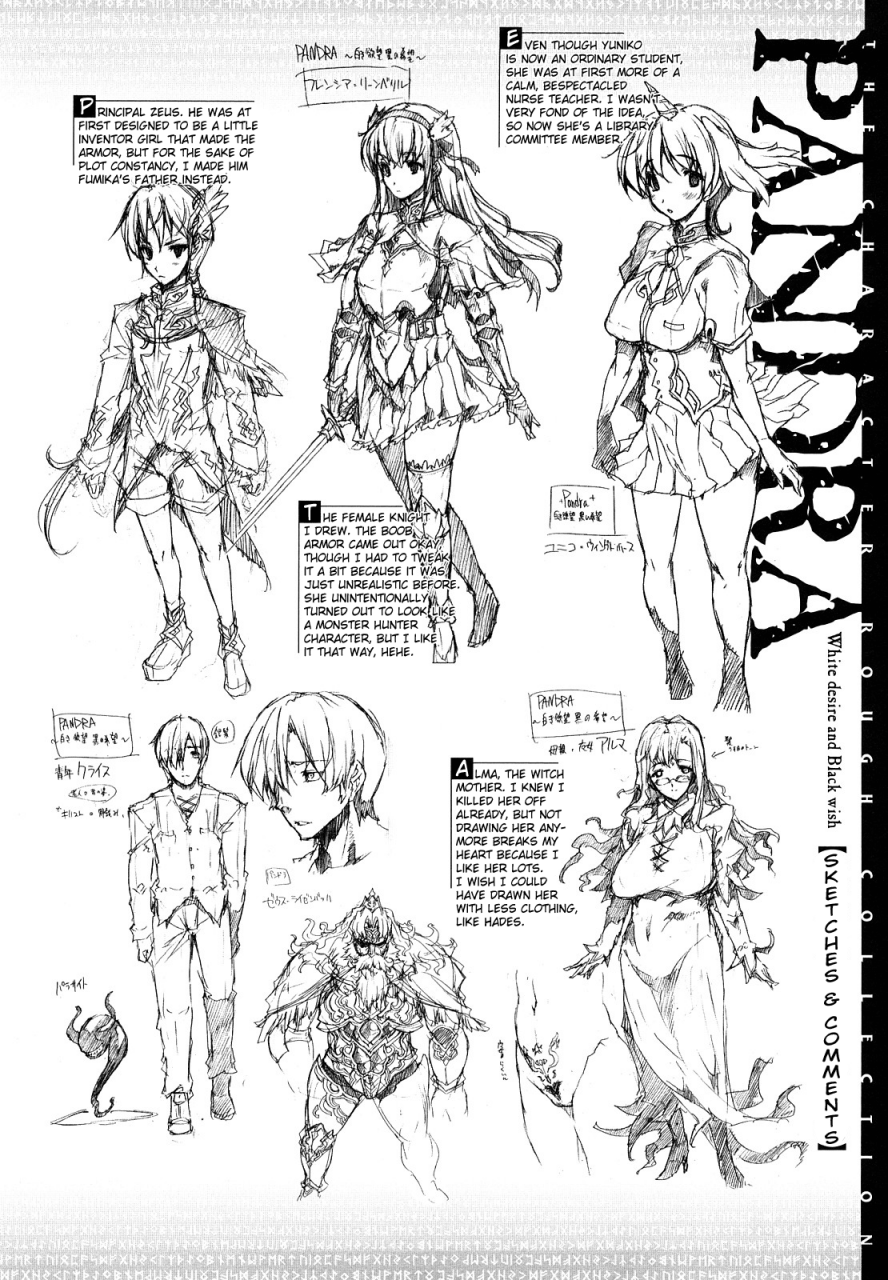 erect-sawaru-pandra-shiroki-yokubou-kuro-no-kibou-english-saha-lwb