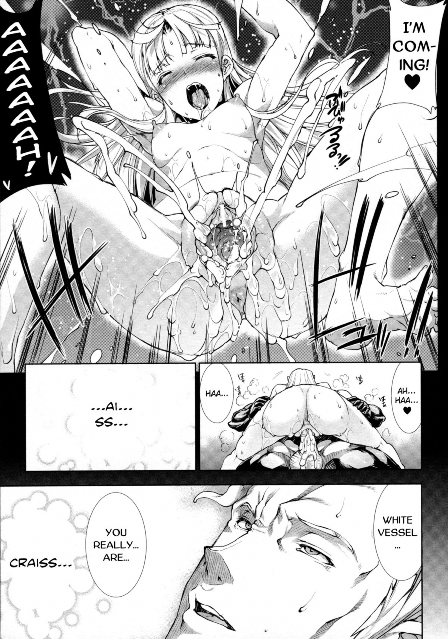 erect-sawaru-pandra-ii-shiroki-yokubo-kuro-no-kibou-english-lwb