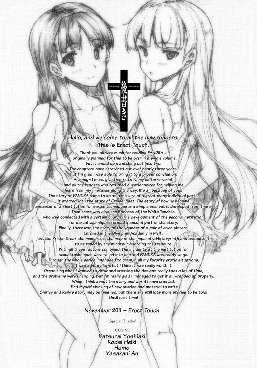 erect-sawaru-pandra-ii-shiroki-yokubo-kuro-no-kibou-english-lwb