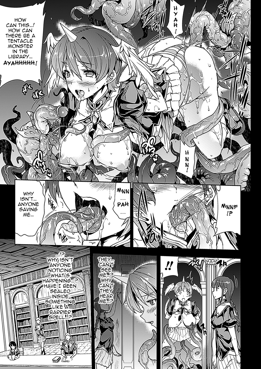 erect-sawaru-pandra-second-saga-01-eng-drg