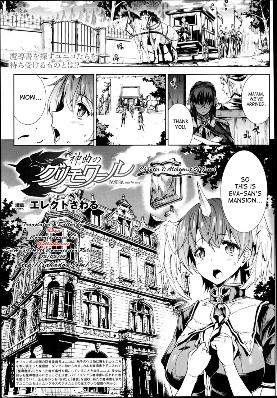 erect-sawaru-shinkyoku-no-grimoire-pandra-saga-2nd-story-ch-1-13-side-story-x-3-english-saha