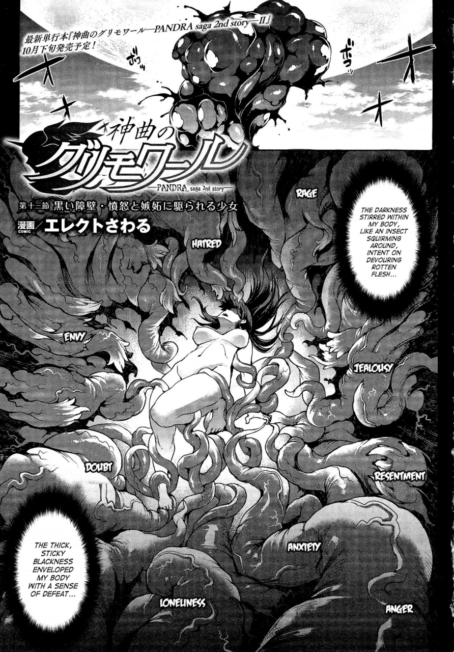 erect-sawaru-shinkyoku-no-grimoire-pandra-saga-2nd-story-ch-1-16-side-story-x-3-english-saha
