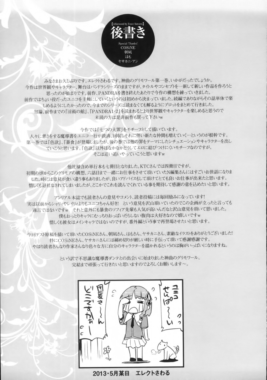 erect-sawaru-shinkyoku-no-grimoire-pandra-saga-2nd-story-ch-1-18-side-story-x-3-english-saha