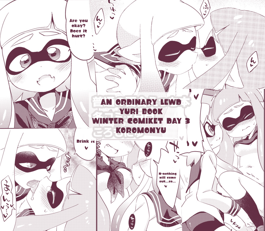 eromame-yuri-ika-lemon-tea-milk-tea-r-18-english-preview