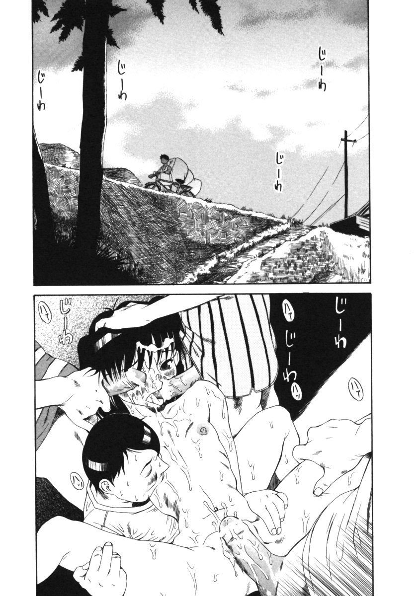 eromangaman-kuwagata-the-stag-beetle-ch-1-2-english-saha