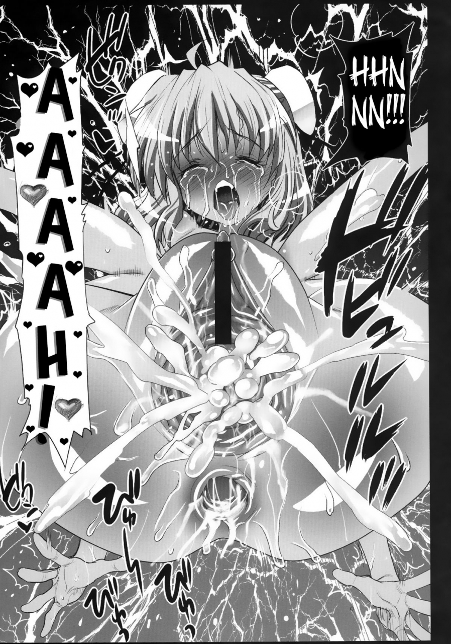 eromazun-ma-kurou-ibara-kasen-soap-ni-shizumu-kasen-ibaraki-sinks-into-soap-touhou-project-english-alathon-digital