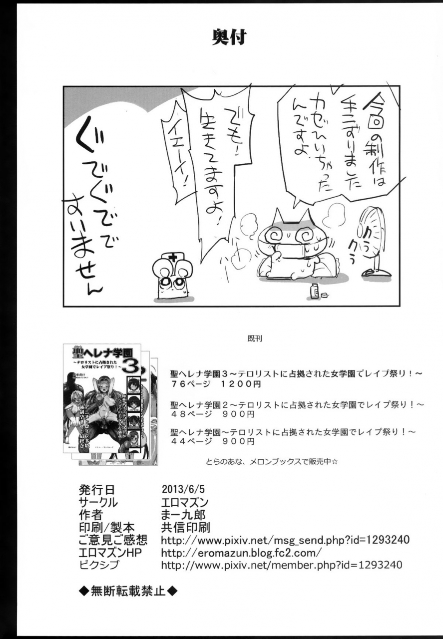 eromazun-ma-kurou-ibara-kasen-soap-ni-shizumu-kasen-ibaraki-sinks-into-soap-touhou-project-english-alathon-digital