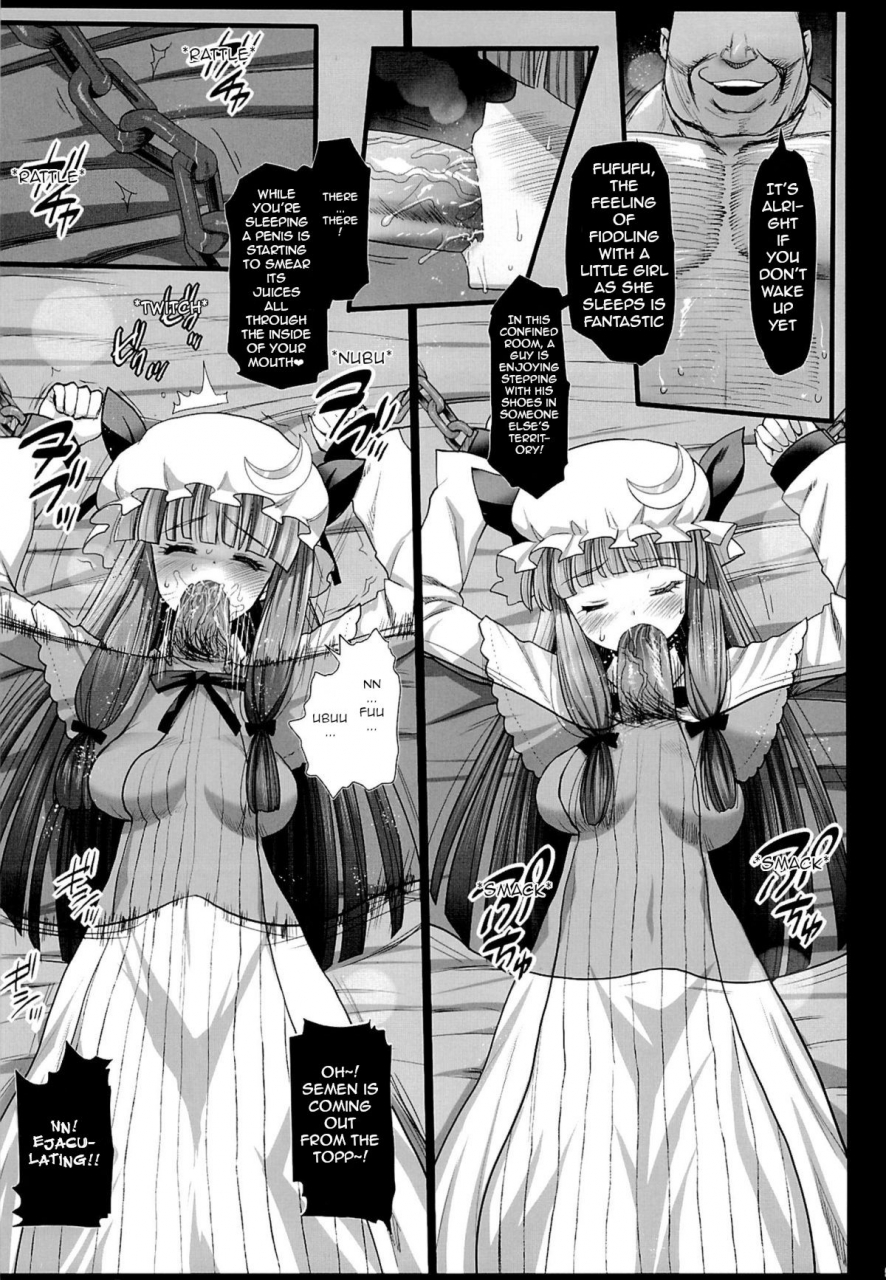 eromazun-ma-kurou-patchouli-soap-ni-shizumu-touhou-project-english-robypoo