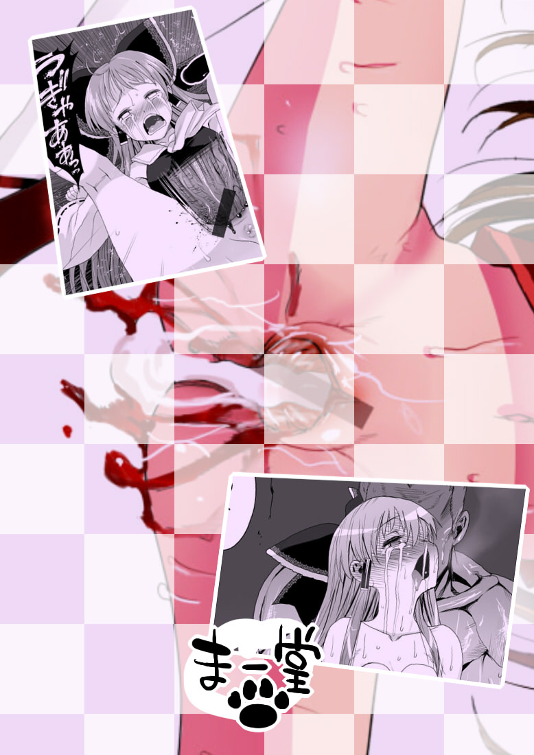 eromazun-madou-reimu-kuppuku-hakai-reimu-surrenders-and-is-destroyed-touhou-project-english-paper-glider