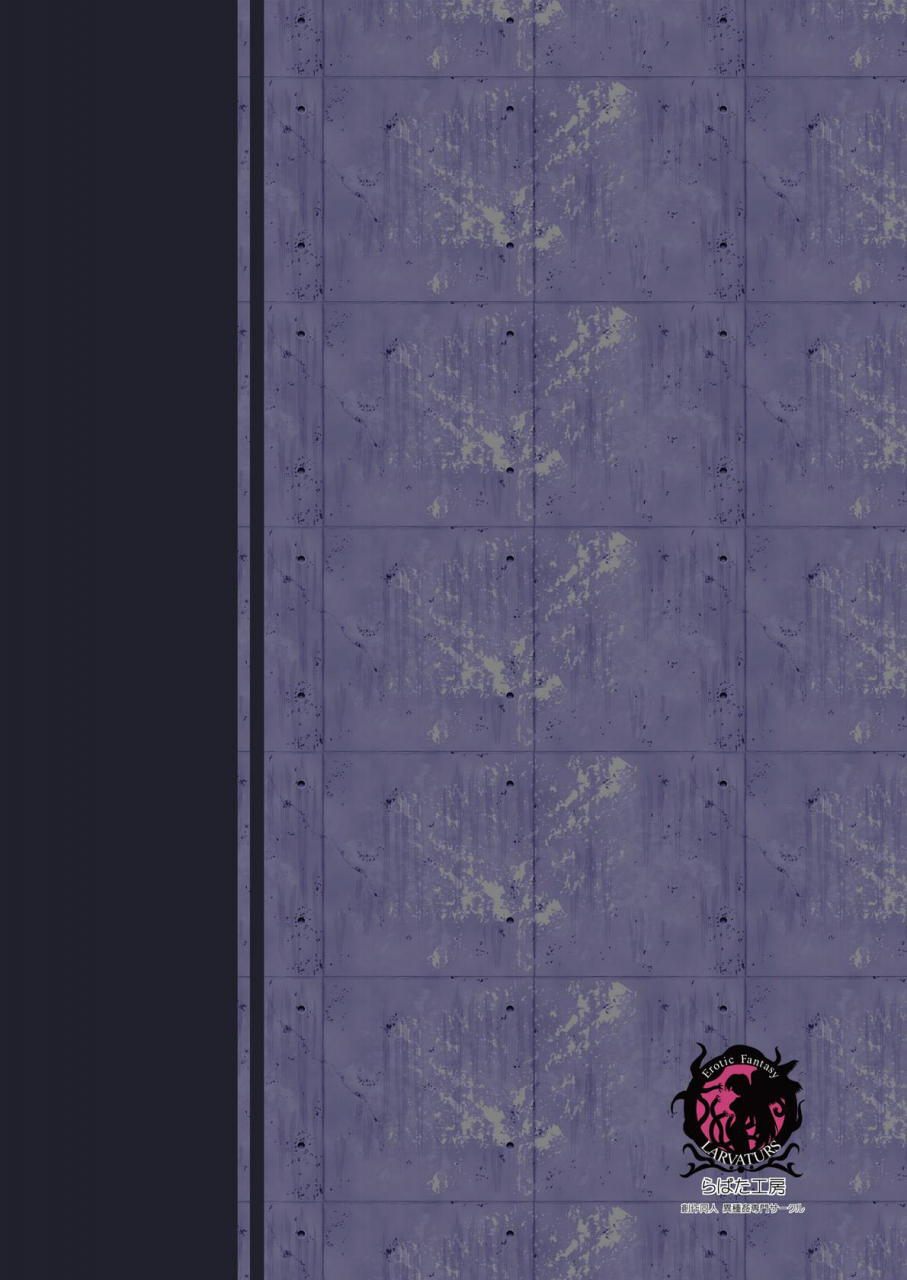 erotic-fantasy-larvaturs-takaishi-fuu-the-zenmetsu-end-kyuushuu-kairou-marunomi-leech-the-annihilation-end-suction-cloister-devouring-leech-english-lwb