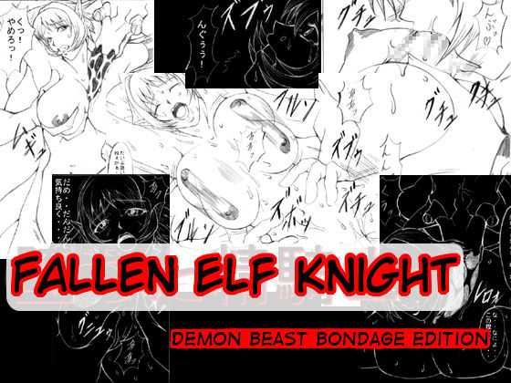 eternal-light-ochita-sei-kishi-maju-inbaku-hen-fallen-elf-knight-viper-rsr-english-ehcove