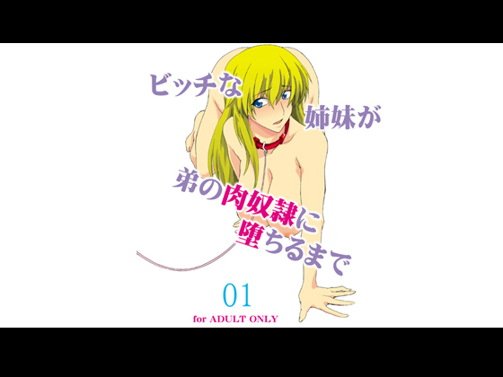 fa-bitch-na-shimai-ga-otouto-no-niku-dorei-ni-ochiru-made-01-digitalsmdcenglish