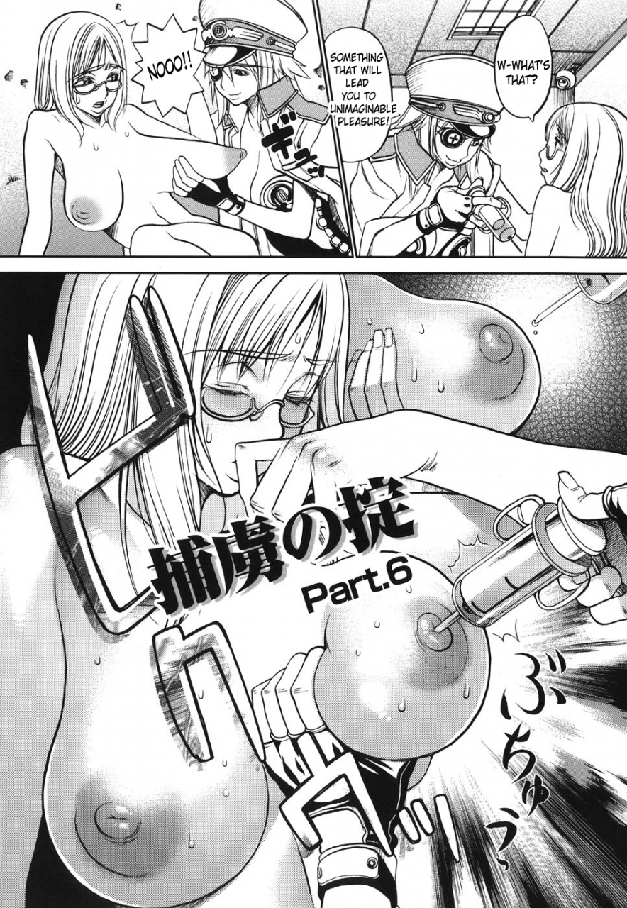 fs-horyo-no-okite-the-law-of-the-prisoner-english-doujin-moeus