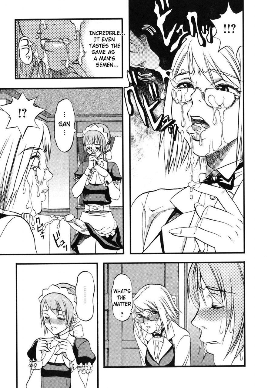 fs-horyo-no-okite-the-law-of-the-prisoner-english-doujin-moeus