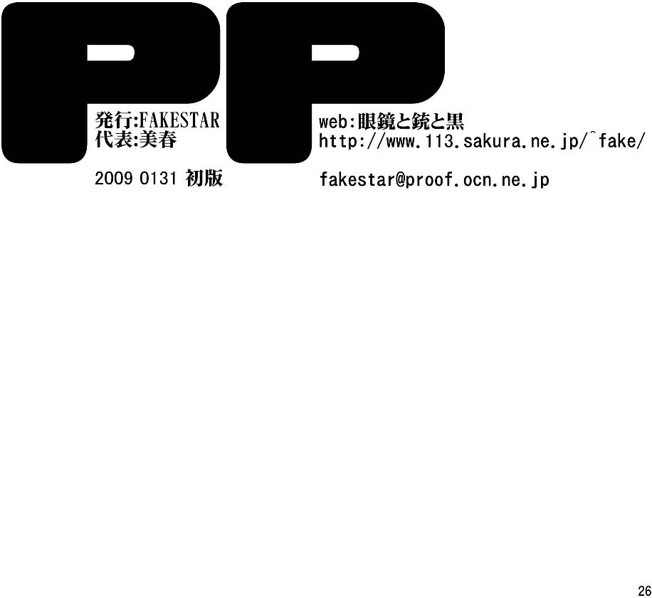 fakestar-miharu-pp-persona-4-english