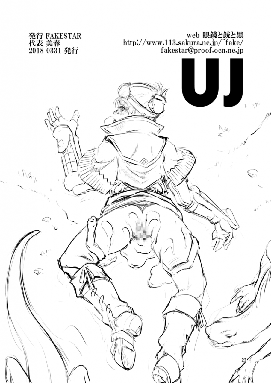 fakestar-miharu-uj-monster-hunter-world-english-biribiri