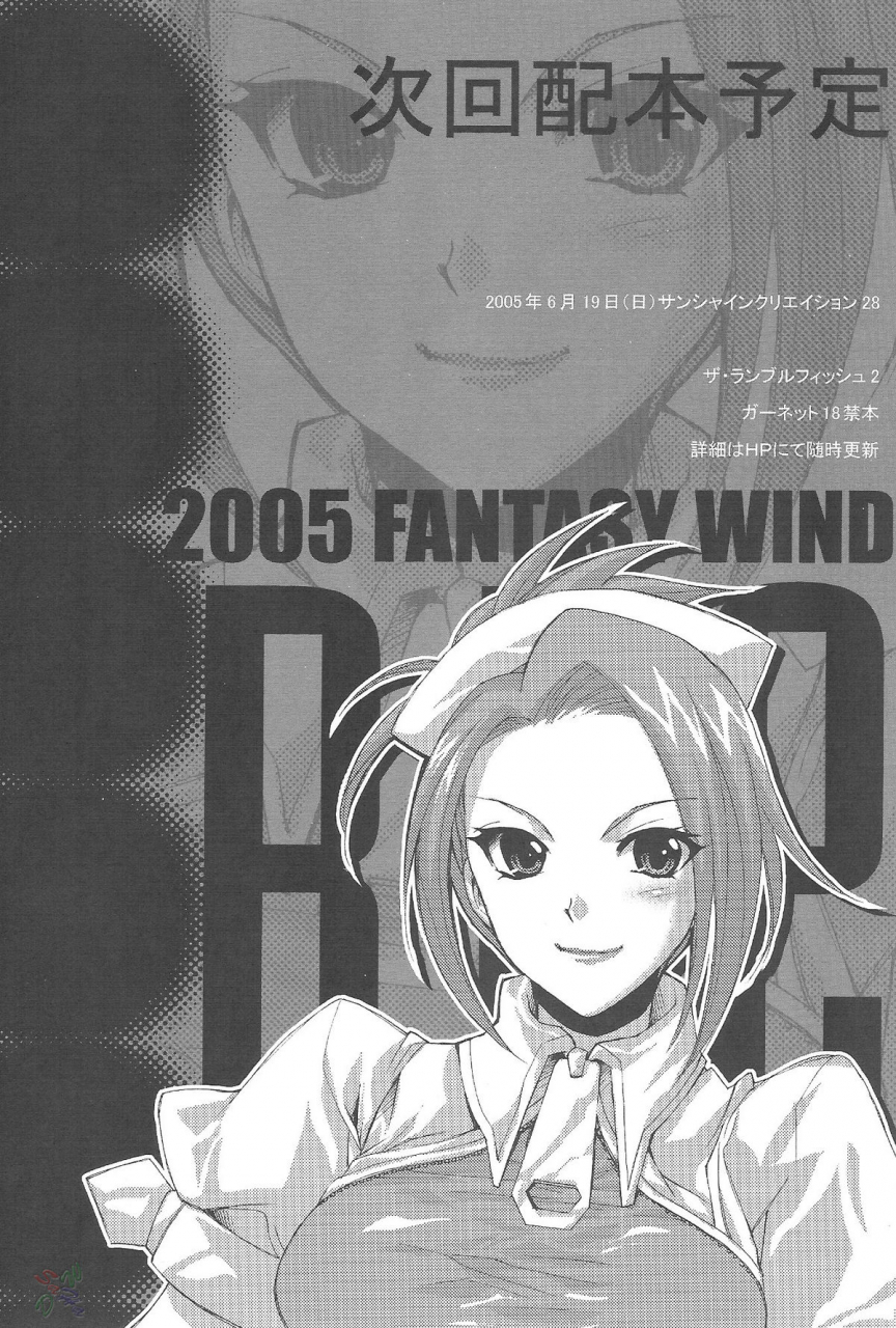 fantasy-wind-l-s-kidou-senshi-gundam-seed-destiny-english