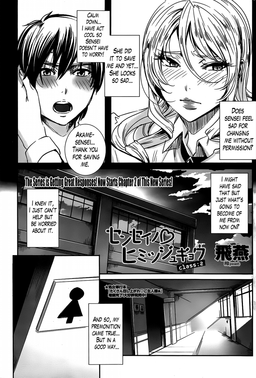fei-sensei-no-himitsu-jugyou-senseis-secret-lesson-ch-1-5-english-lazarus-h