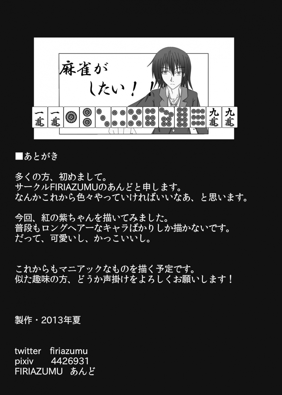 firiazumu-ando-ningen-benki-human-toilet-english-moko-t-digital