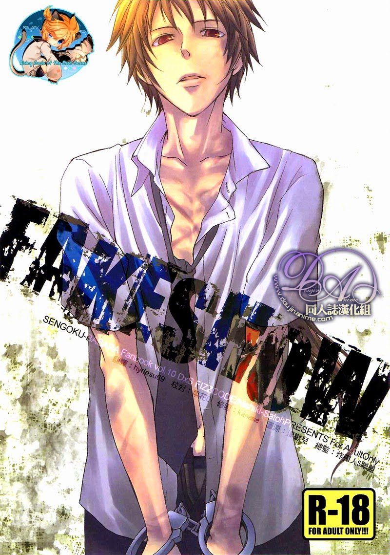 fizzcode-satoh-nishiki-fakeshow-sengoku-basara-english-rising-gods-of-the-east-scans