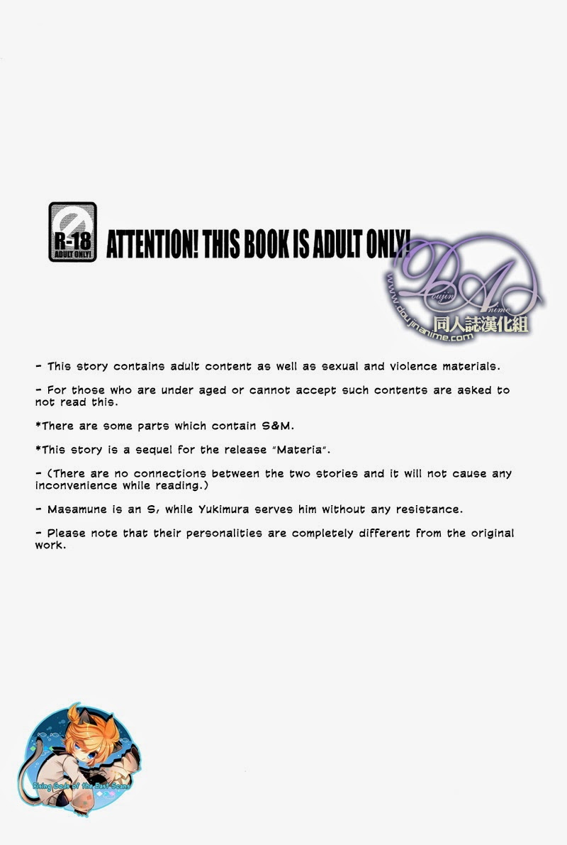 fizzcode-satoh-nishiki-fakeshow-sengoku-basara-english-rising-gods-of-the-east-scans