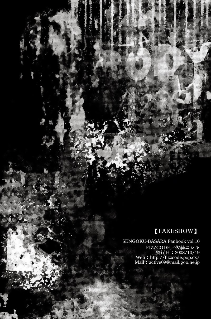 fizzcode-satoh-nishiki-fakeshow-sengoku-basara-english-rising-gods-of-the-east-scans