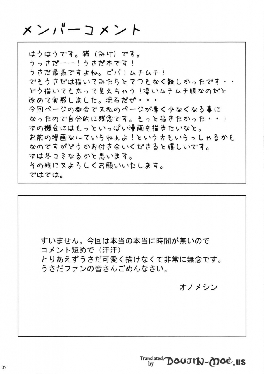 freaks-onomeshin-usachichi-anime-chichi-various-english-doujin-moeus-incomplete