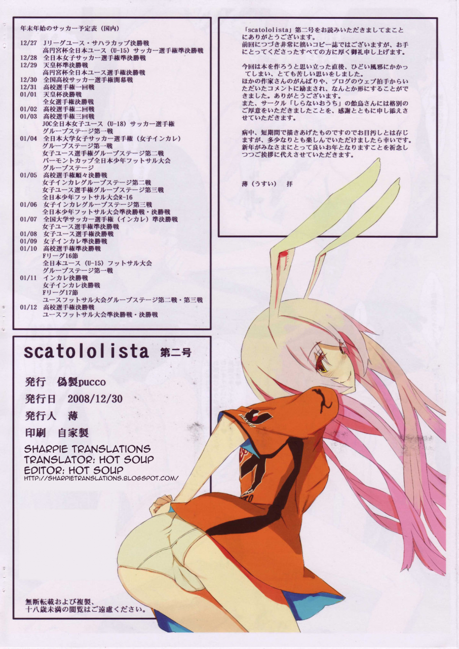 fakepucco-scatololista-no-02-la-princesa-de-la-casa-eterna-english