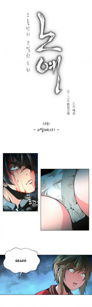 fantastic-whale-twin-slave-ch1-21-english-ongoing