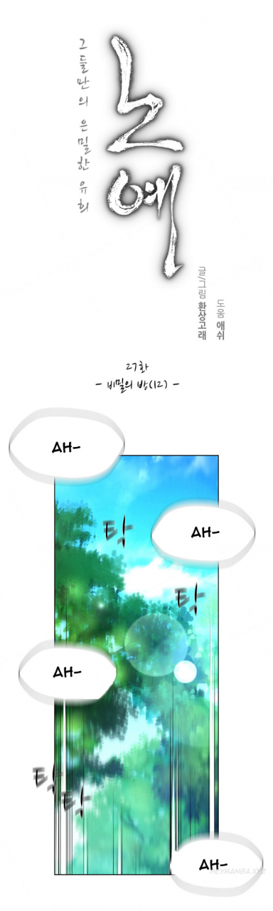 fantastic-whale-twin-slave-ch1-29-english-ongoing