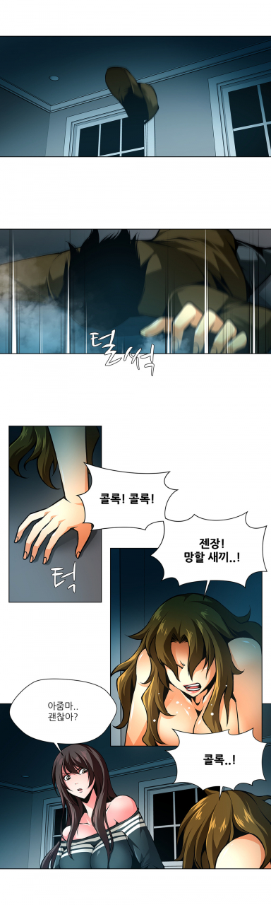 fantastic-whale-twin-slave-ch1-30-english-ongoing