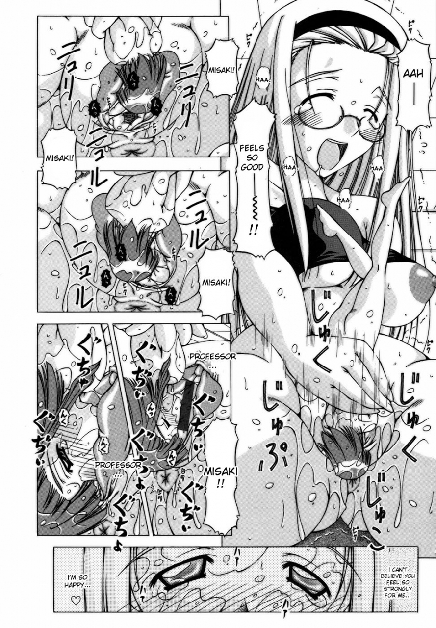 feenaa-escalating-feelings-eng