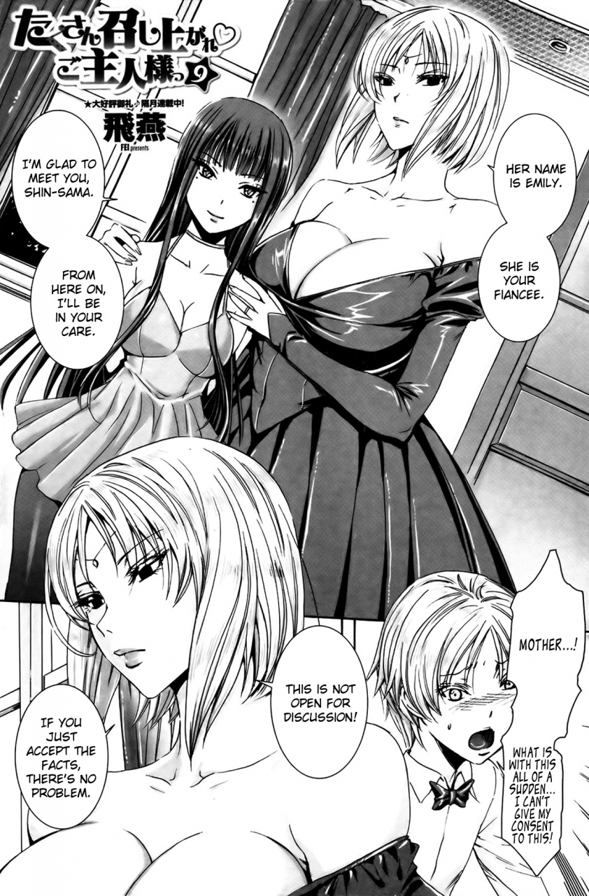 fei-takusan-meshiagare-goshujin-sama-please-help-yourself-master-ch-1-9-english-4dawgz-fuke-mumei-funeral-of-smiles-tv
