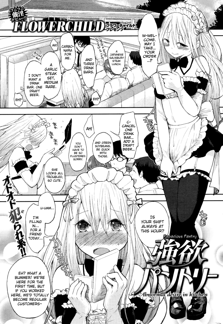 flowerchild-gouyoku-pantry-comic-kairakuten-2012-08-english