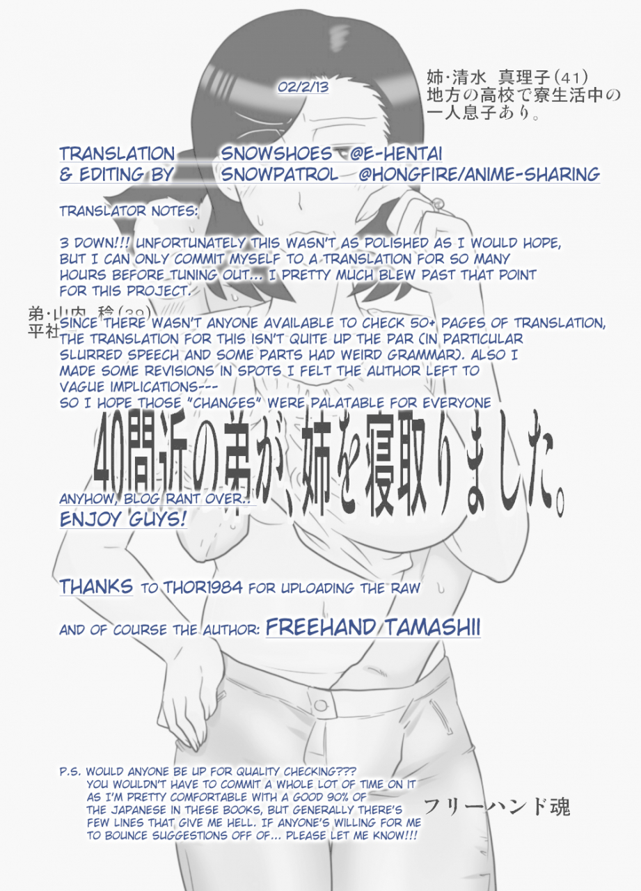 freehand-tamashii-40-majika-no-otouto-ga-ane-o-netorimashita-english-snowshoes-digital