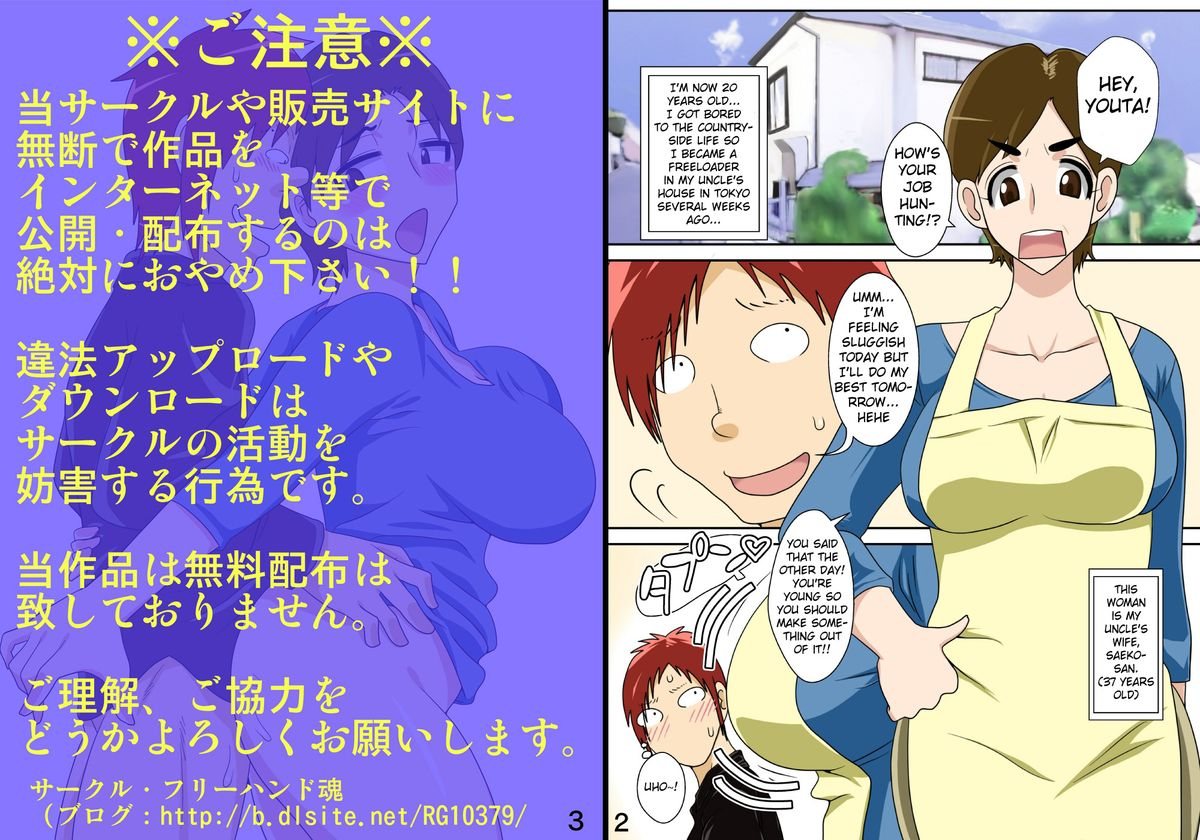 freehand-tamashii-isourou-saki-no-obasan-ni-hameru-english-fated-circle